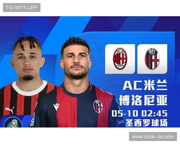 AC米兰阵容大换血后表面焕然一新，实则稳定性面临考验