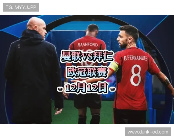 曼联重返欧冠难度加大,联赛后期争四格局竞争加剧,形势面临考验 曼联重返欧冠难度加大,联赛后期争四格局竞争加剧,形势面临考验