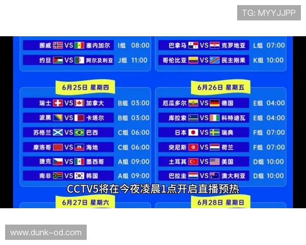 世界杯I组赛程安排及焦点大战盘点
